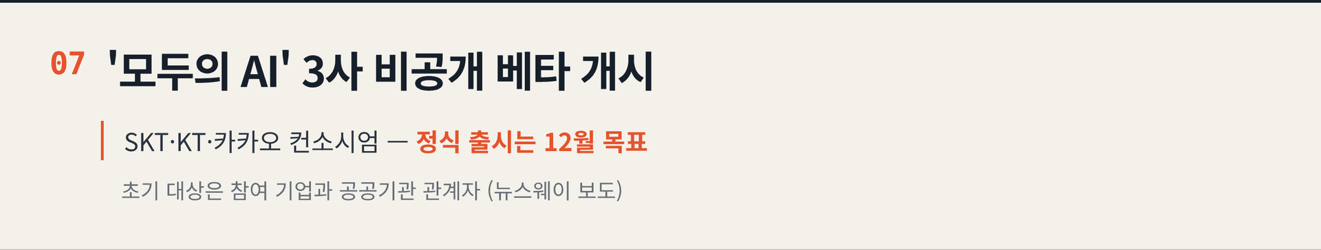 2026.10.16. 데일리 AI 뉴스 브리핑