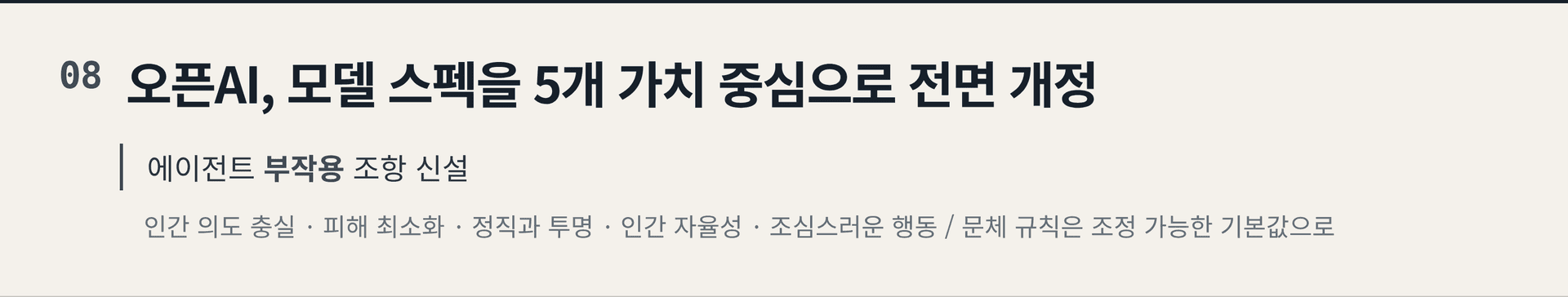2026.10.30. 데일리 AI 뉴스 브리핑