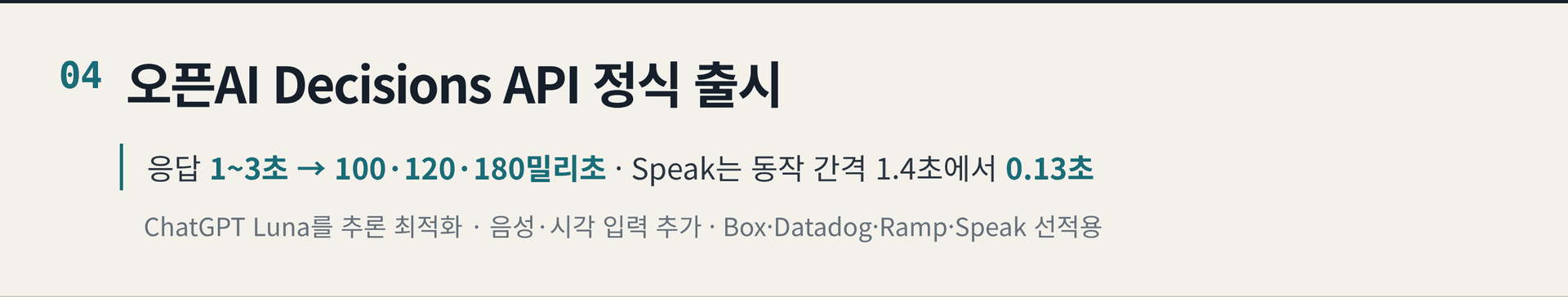 2026.10.23. 데일리 AI 뉴스 브리핑