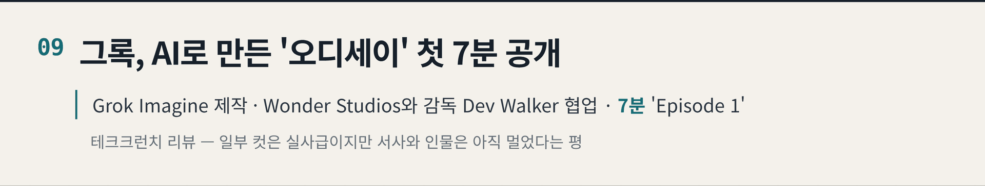 2026.10.26. 데일리 AI 뉴스 브리핑