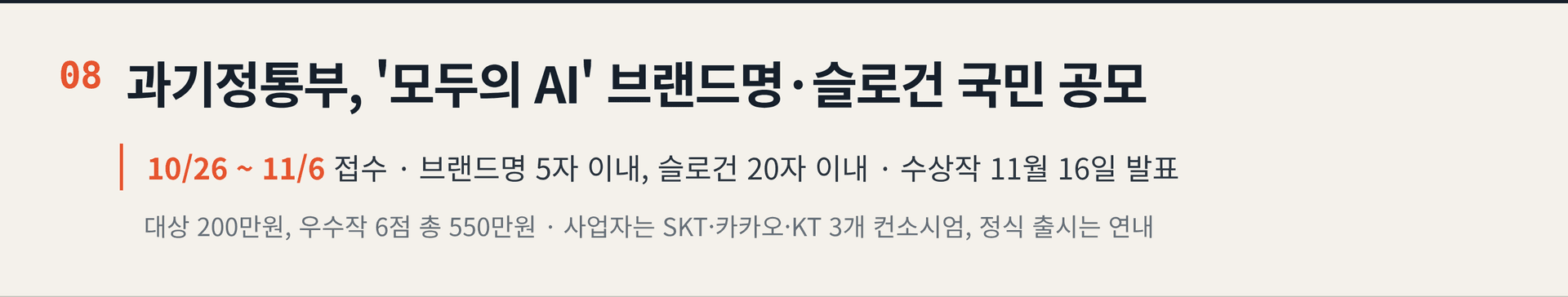 2026.10.26. 데일리 AI 뉴스 브리핑
