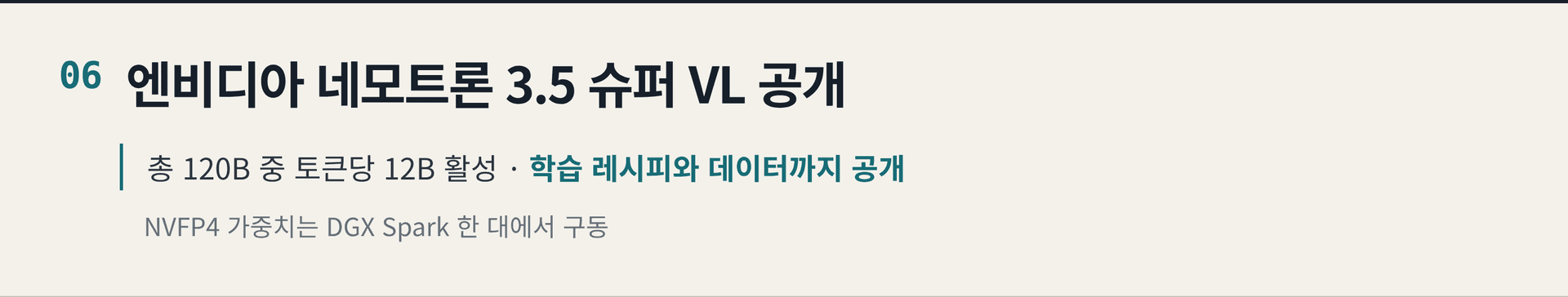 2026.10.16. 데일리 AI 뉴스 브리핑