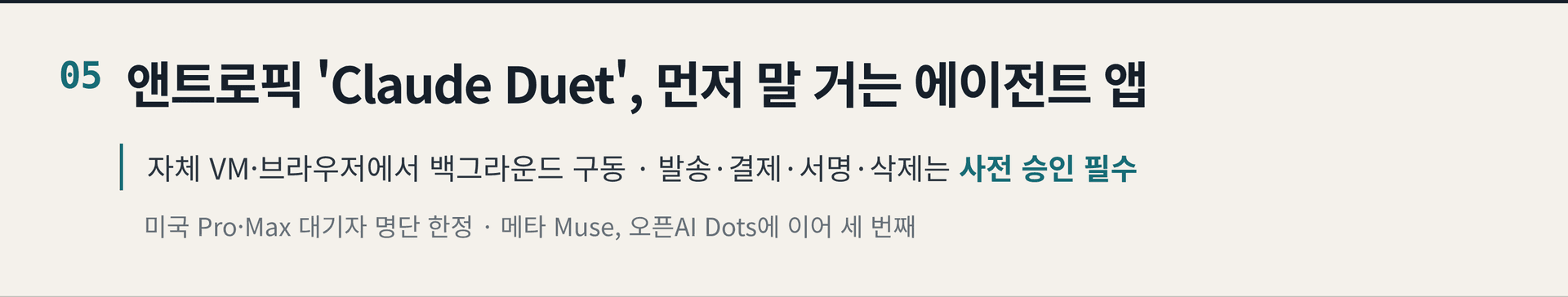 2026.10.23. 데일리 AI 뉴스 브리핑
