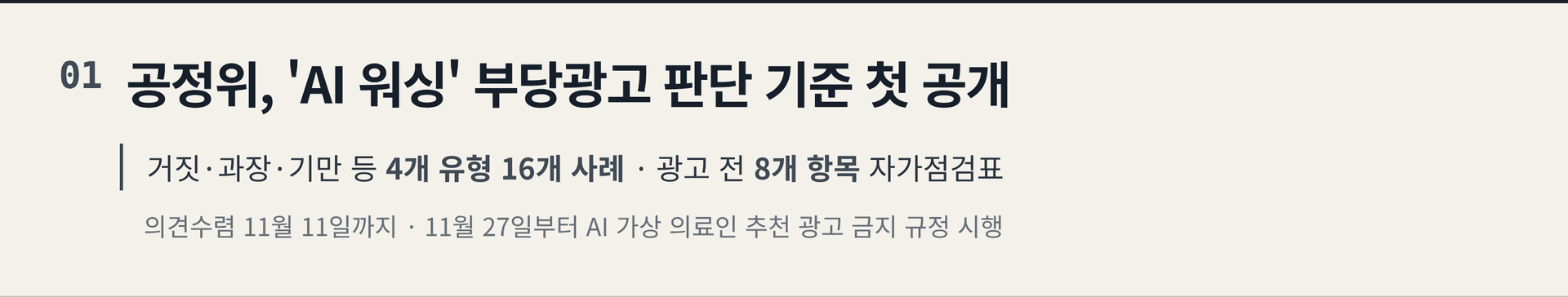 2026.10.23. 데일리 AI 뉴스 브리핑