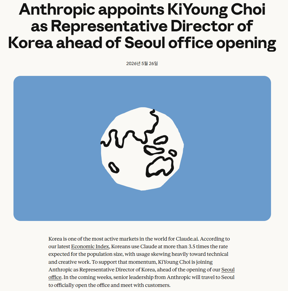 2026 5월 5주차 최신 AI 뉴스