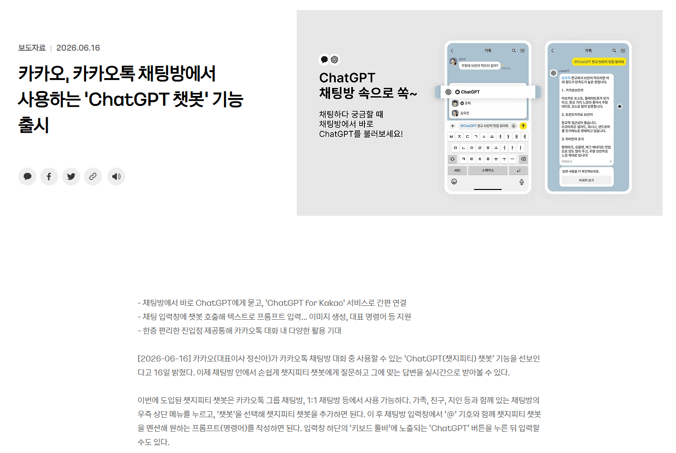 2026 7월 3주차 최신 AI 뉴스