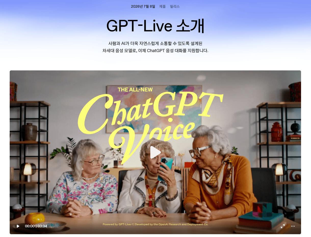 2026 7월 2주차 최신 AI 뉴스