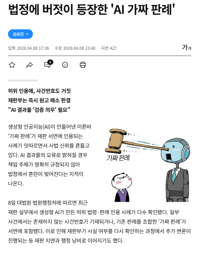 2026 5월 1주차 최신 AI 뉴스