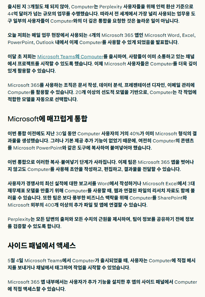 2026 5월 5주차 최신 AI 뉴스