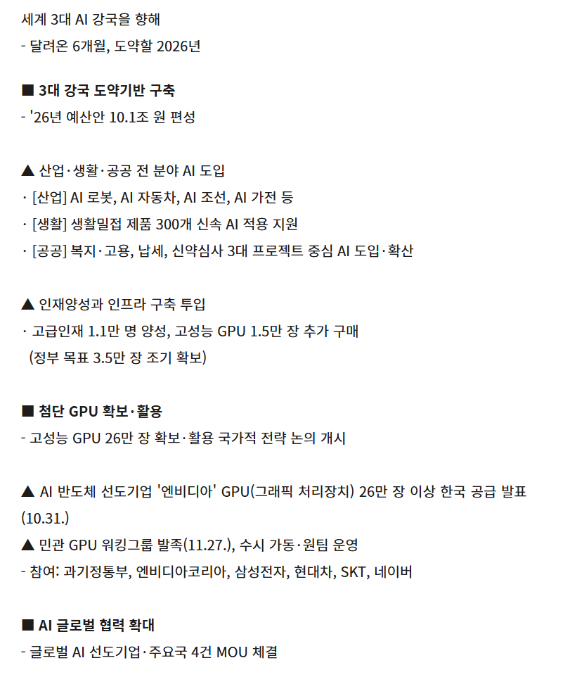 2026 5월 1주차 최신 AI 뉴스