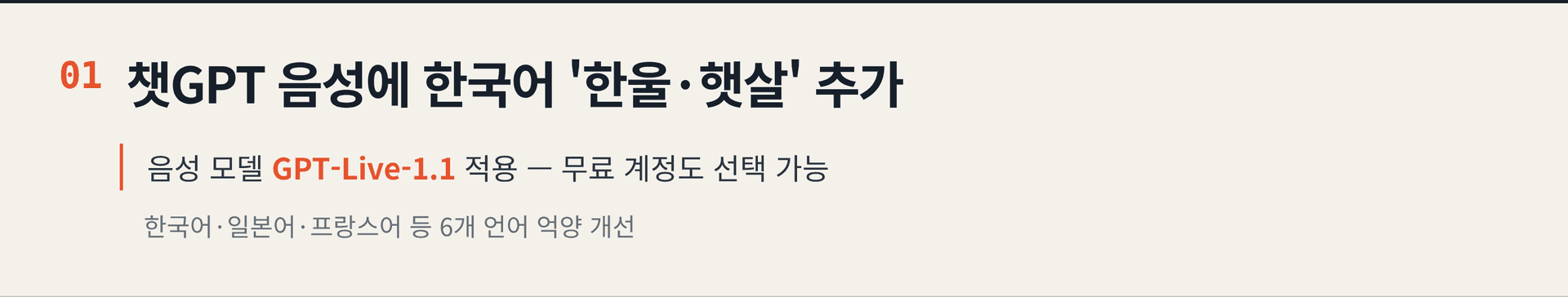 2026.10.16. 데일리 AI 뉴스 브리핑