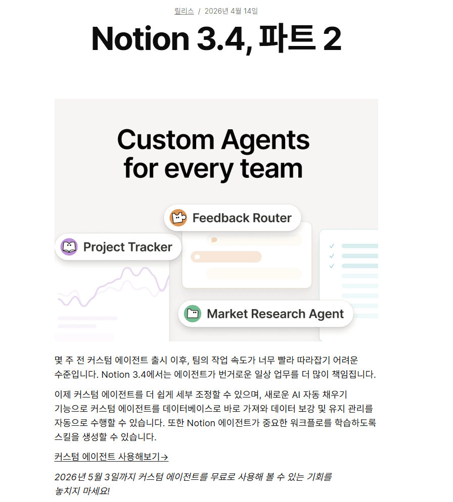 2026 4월 3주차 최신 AI 뉴스