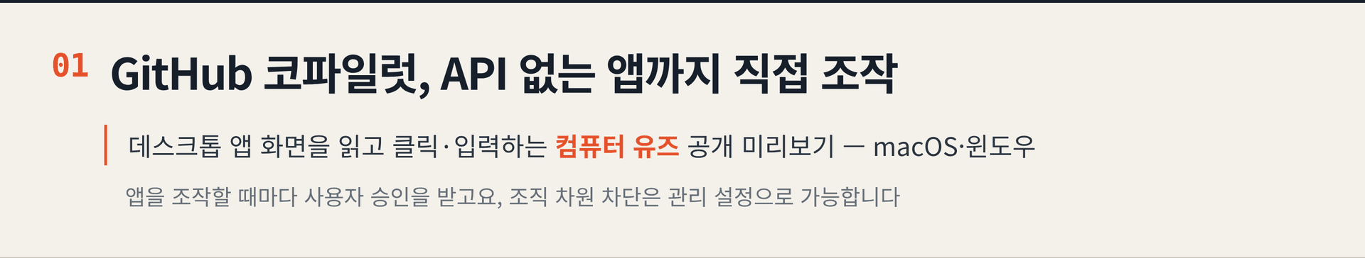 2026.10.29. 데일리 AI 뉴스 브리핑