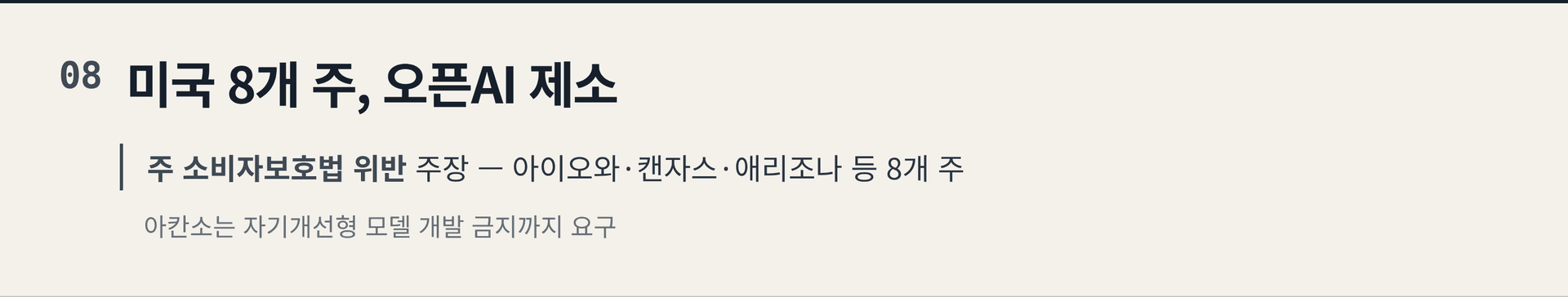 2026.10.16. 데일리 AI 뉴스 브리핑