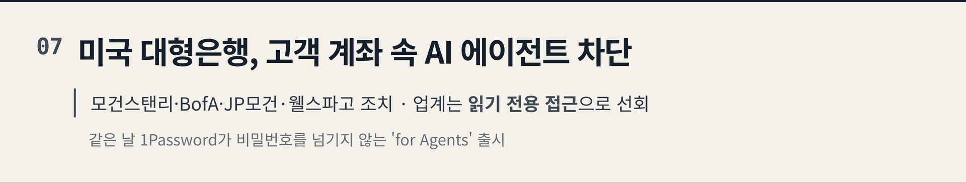 2026.10.23. 데일리 AI 뉴스 브리핑