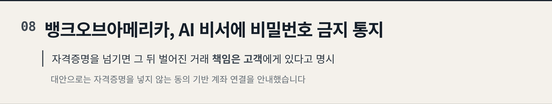 2026.10.29. 데일리 AI 뉴스 브리핑