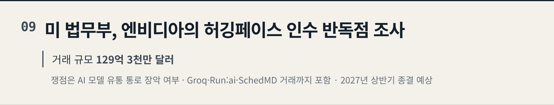 2026.10.30. 데일리 AI 뉴스 브리핑