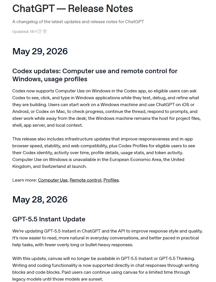 2026 5월 5주차 최신 AI 뉴스