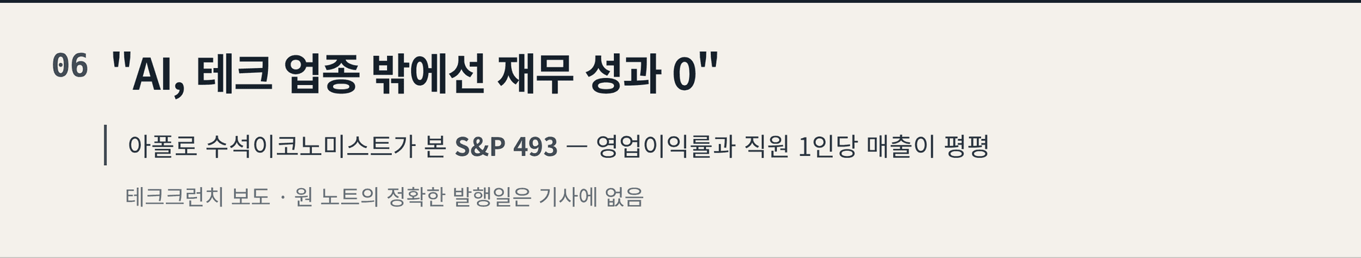 2026.10.26. 데일리 AI 뉴스 브리핑