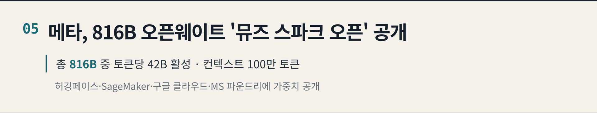 2026.10.16. 데일리 AI 뉴스 브리핑