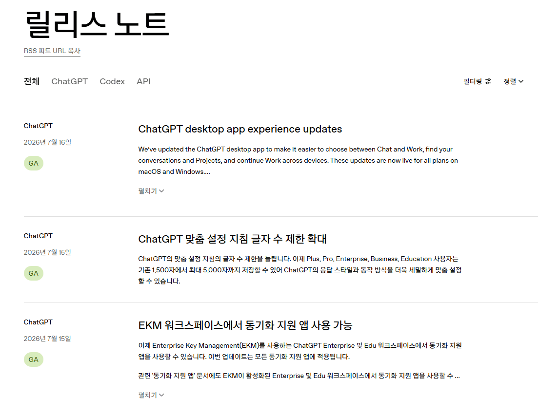 2026 7월 3주차 최신 AI 뉴스