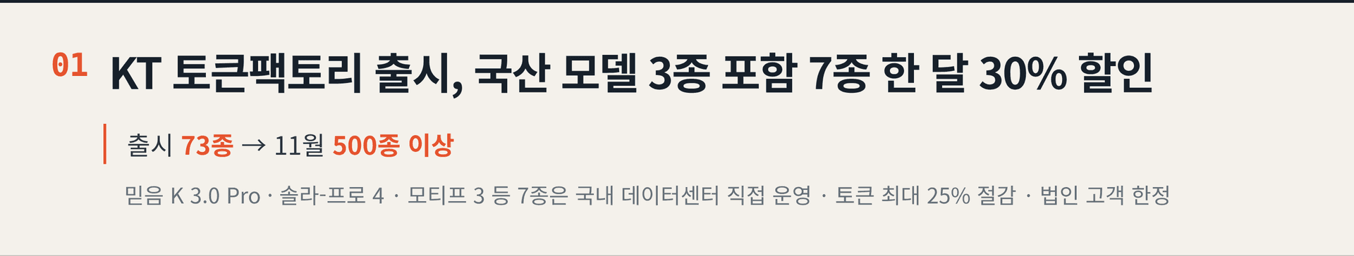 2026.10.30. 데일리 AI 뉴스 브리핑