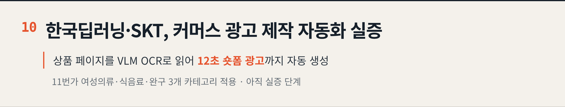 2026.10.23. 데일리 AI 뉴스 브리핑