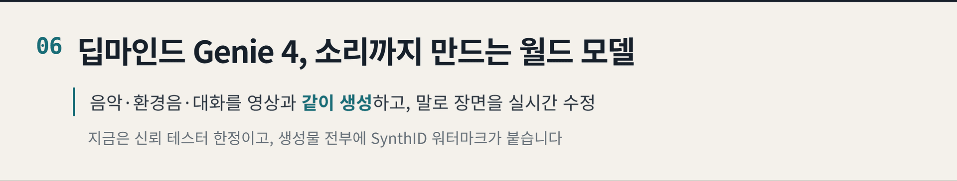 2026.10.29. 데일리 AI 뉴스 브리핑