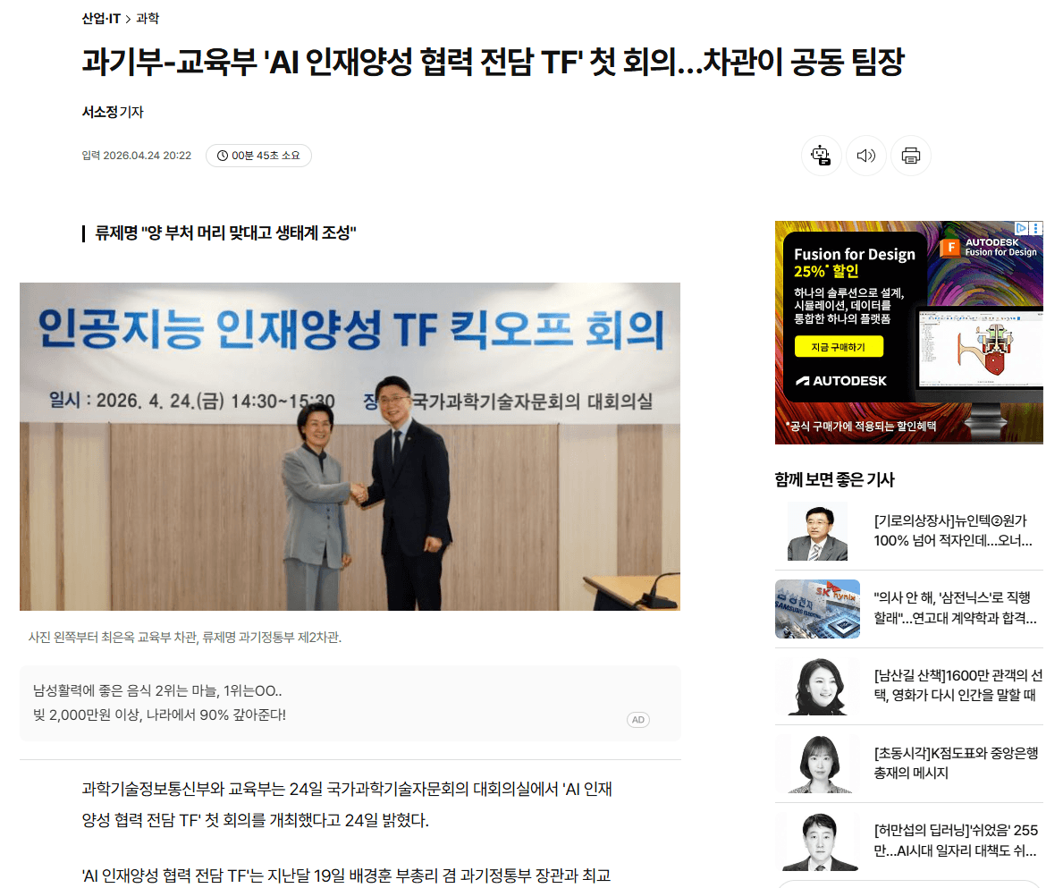 2026 4월 4주차 최신 AI 뉴스