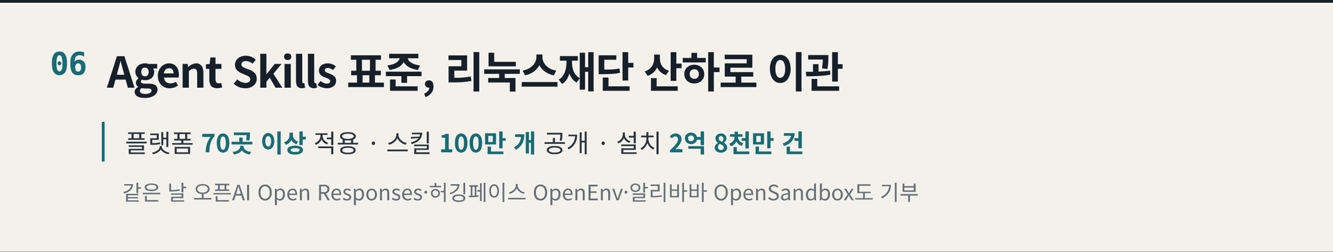 2026.10.23. 데일리 AI 뉴스 브리핑