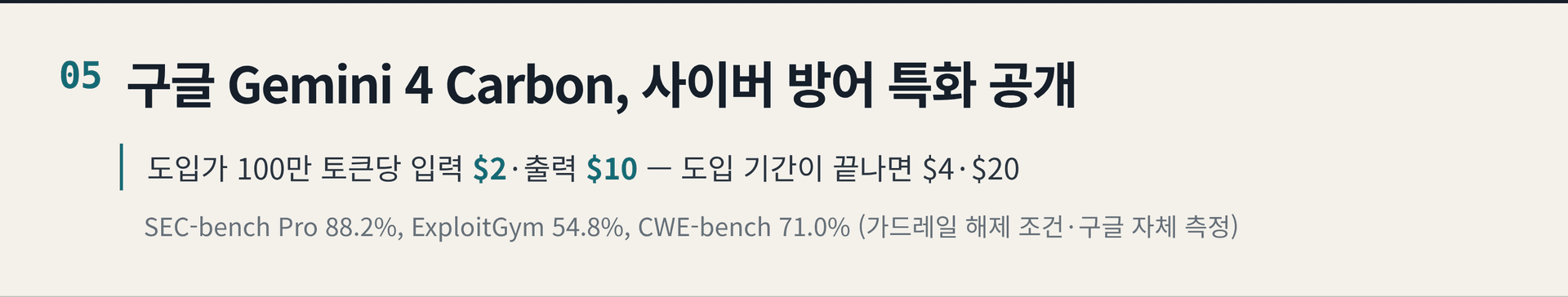 2026.10.29. 데일리 AI 뉴스 브리핑