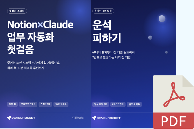 라이브 교재 PDF 표지