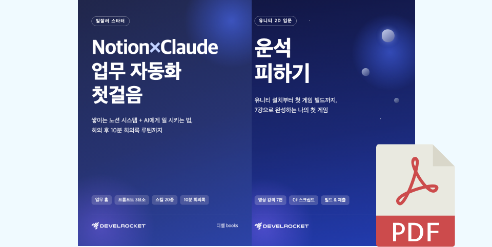 라이브 교재 PDF 표지